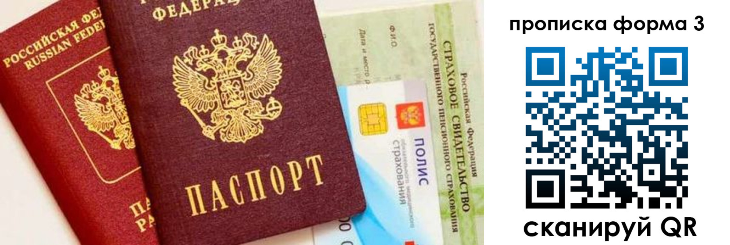 прописка для военкомата в Добрянке