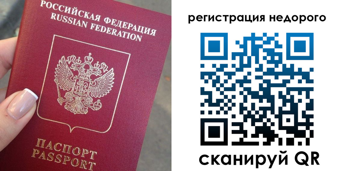 прописка от собственника в Добрянке