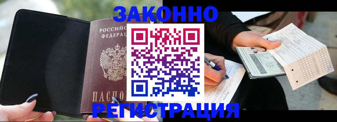 временная регистрация гарантия в Добрянке
