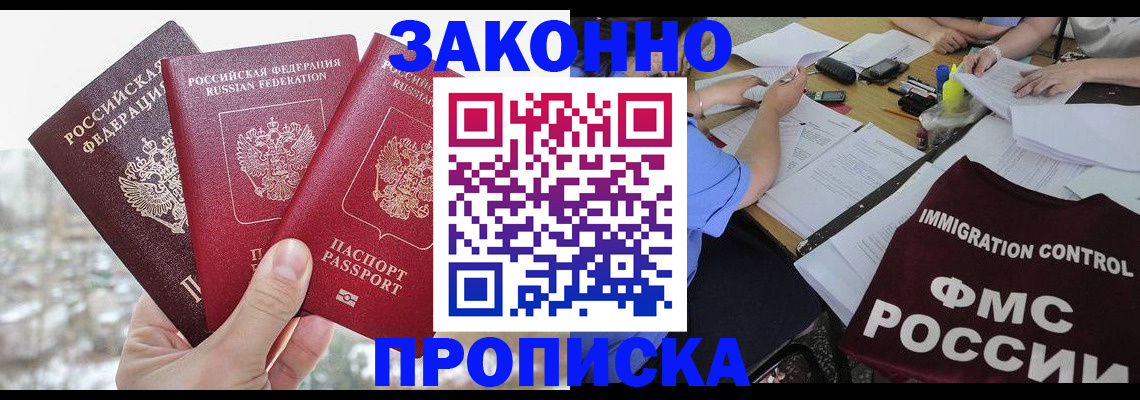 временная регистрация поиск в Добрянке