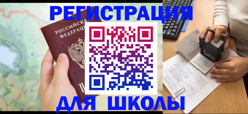 временная регистрация для всех в Добрянке